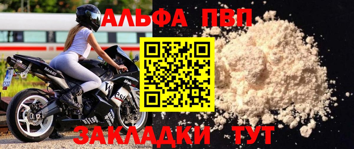 Карталы  Alpha PVP Crystall  Вход с VPN  A-PVP Crystall 