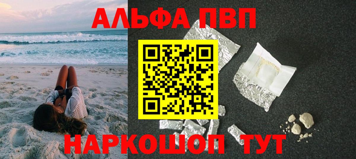 Alpha PVP СК КРИС Карталы