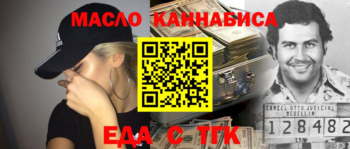 Карталы  Cannafood конопля  Вход с VPN 