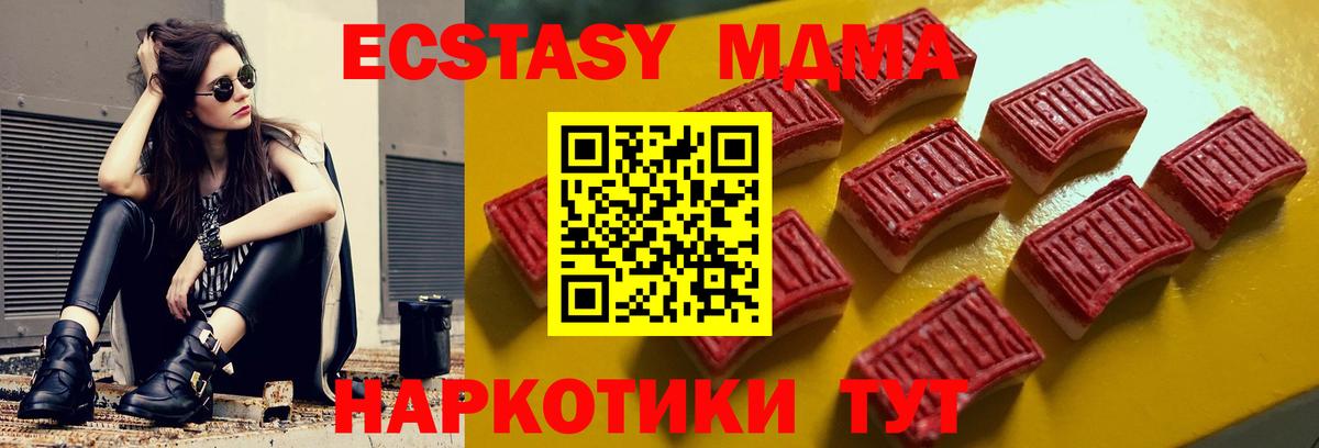 Ecstasy louis Vuitton  Ecstasy MDMA  Карталы  Вход с VPN 