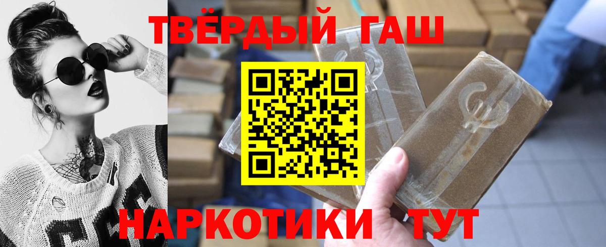 Карталы  ГАШИШ Premium  Вход с VPN  ГАШ 40% ТГК 