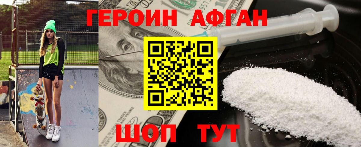 Карталы  Героин хмурый  Вход с VPN 