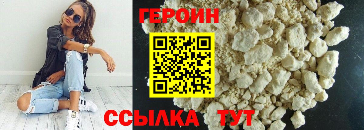 ГЕРОИН герыч Карталы