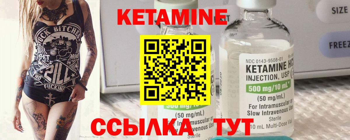 Кетамин ketamine Карталы
