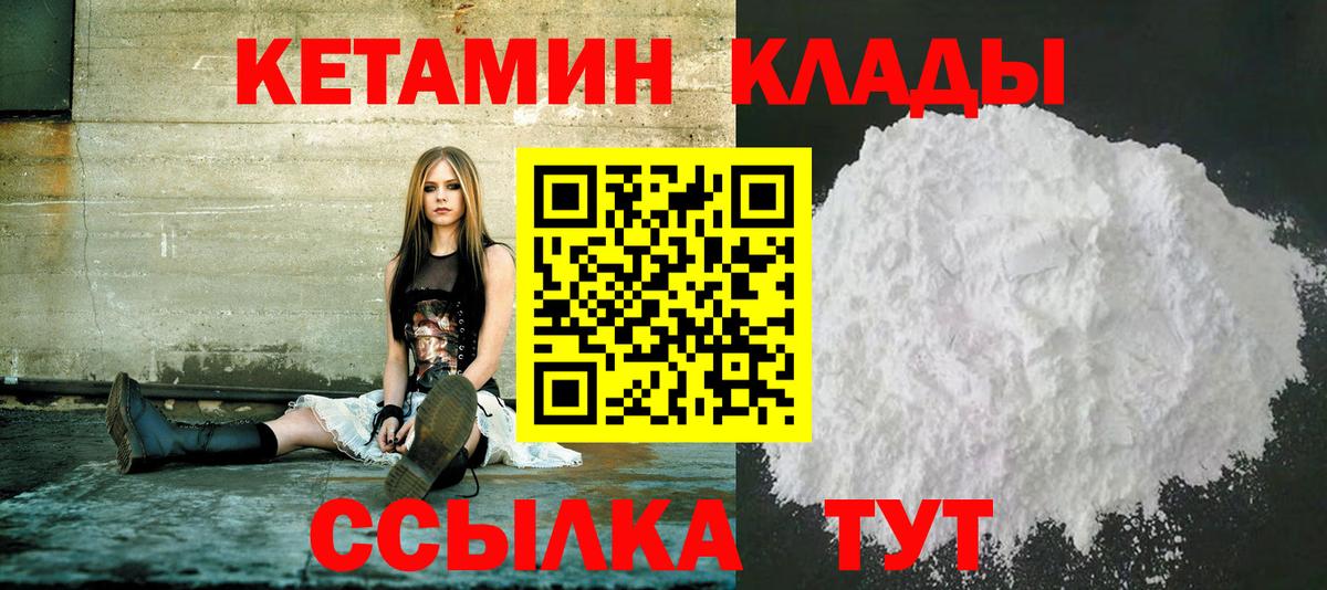 Карталы  КЕТАМИН ketamine  Кетамин ketamine  Вход с VPN 