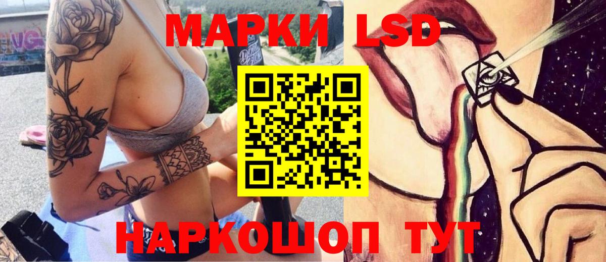 ЛСД экстази  Вход с VPN  LSD-25 экстази ecstasy  Карталы  ЛСД экстази ecstasy 