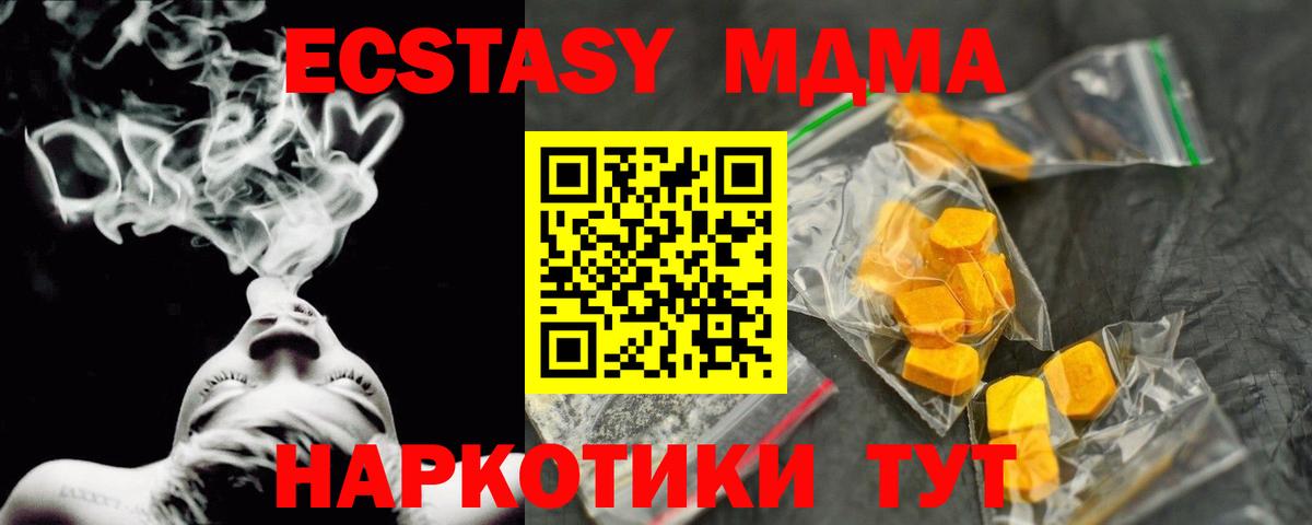 Карталы  МДМА crystal  Вход с VPN 
