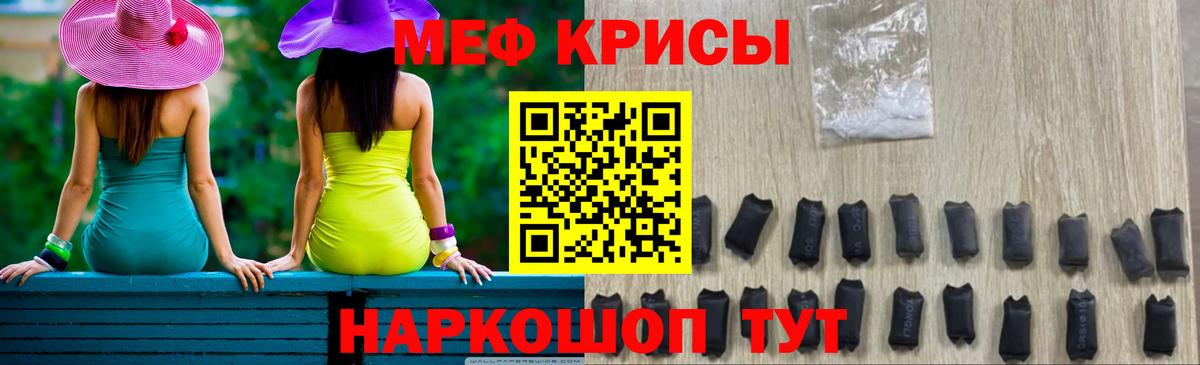 Мефедрон  Карталы