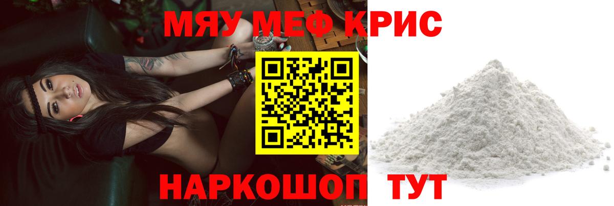 купить наркоту  Вход с VPN  МЕФ  Карталы  Меф мяу мяу 
