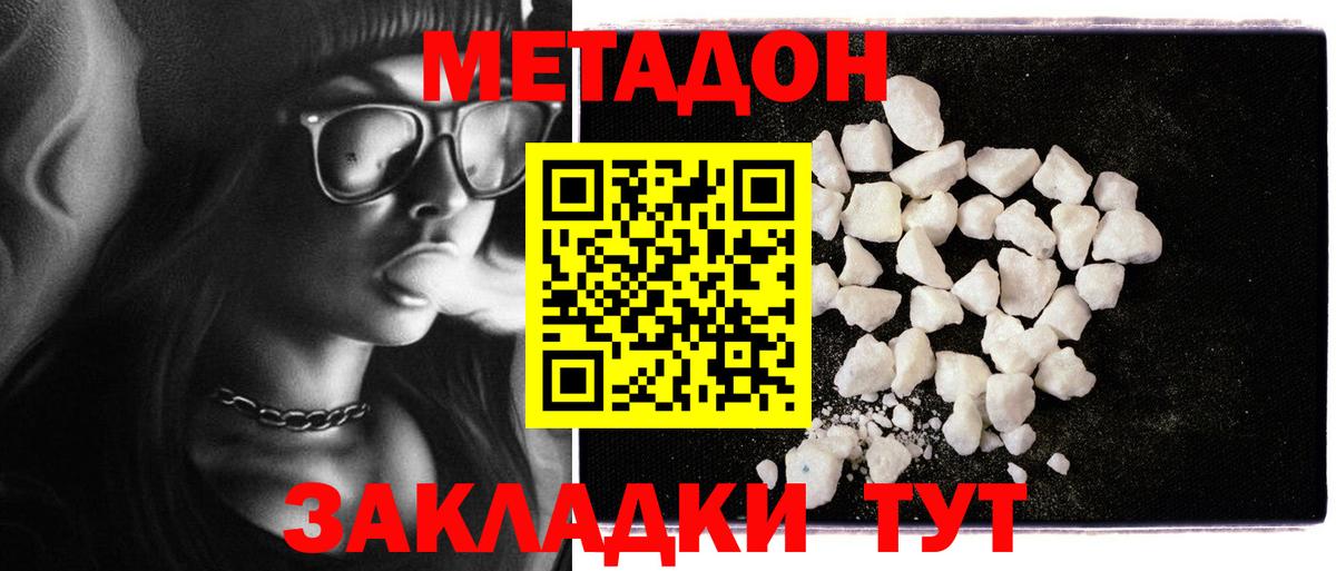 МЕТАДОН methadone Карталы