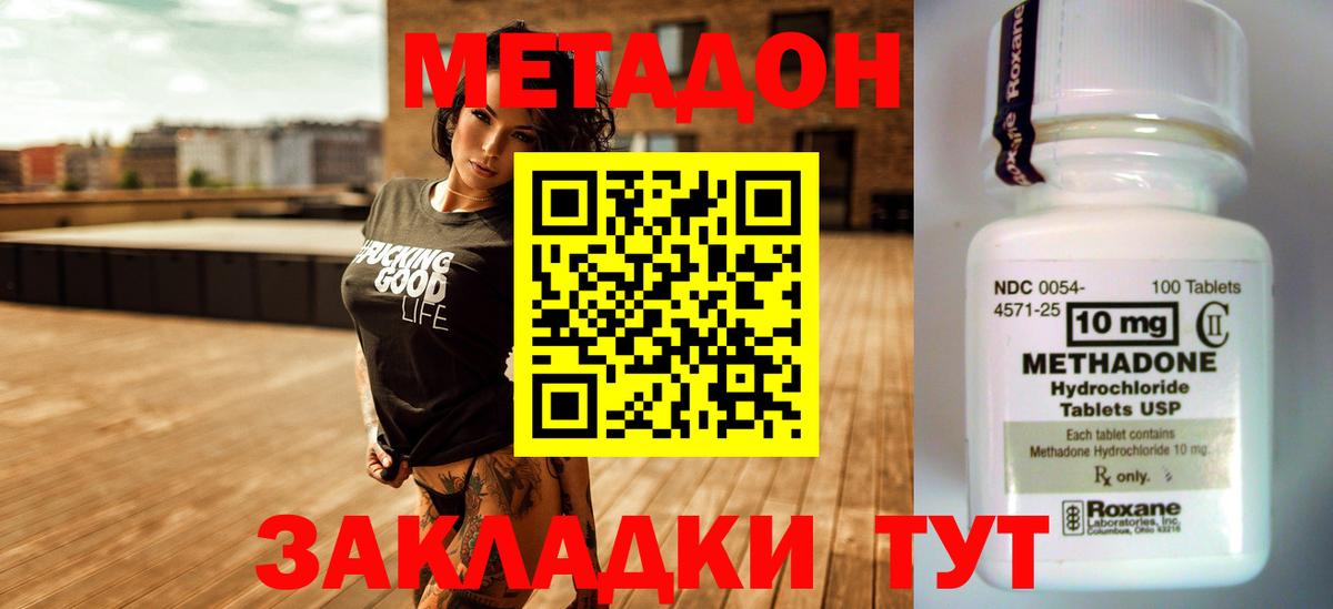 Карталы  МЕТАДОН кристалл  Метадон мёд  Вход с VPN 