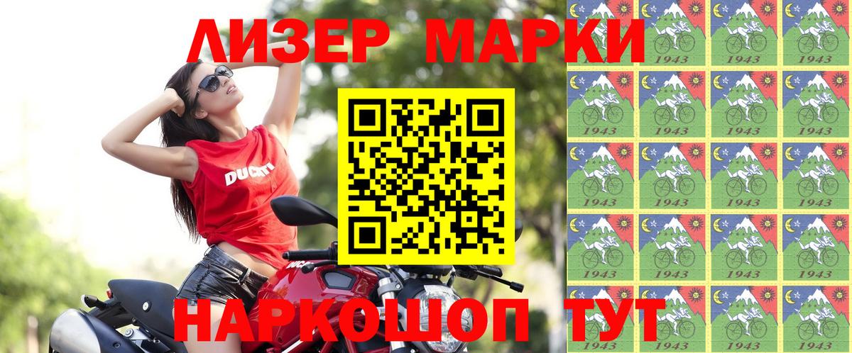 Наркотические марки 1,5мг Карталы