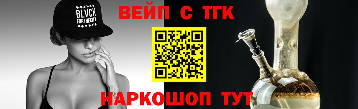 Дистиллят ТГК Wax  МЕГА ссылка  Карталы  ТГК концентрат  Вход с VPN 